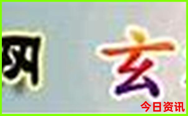重庆十大5a级景区